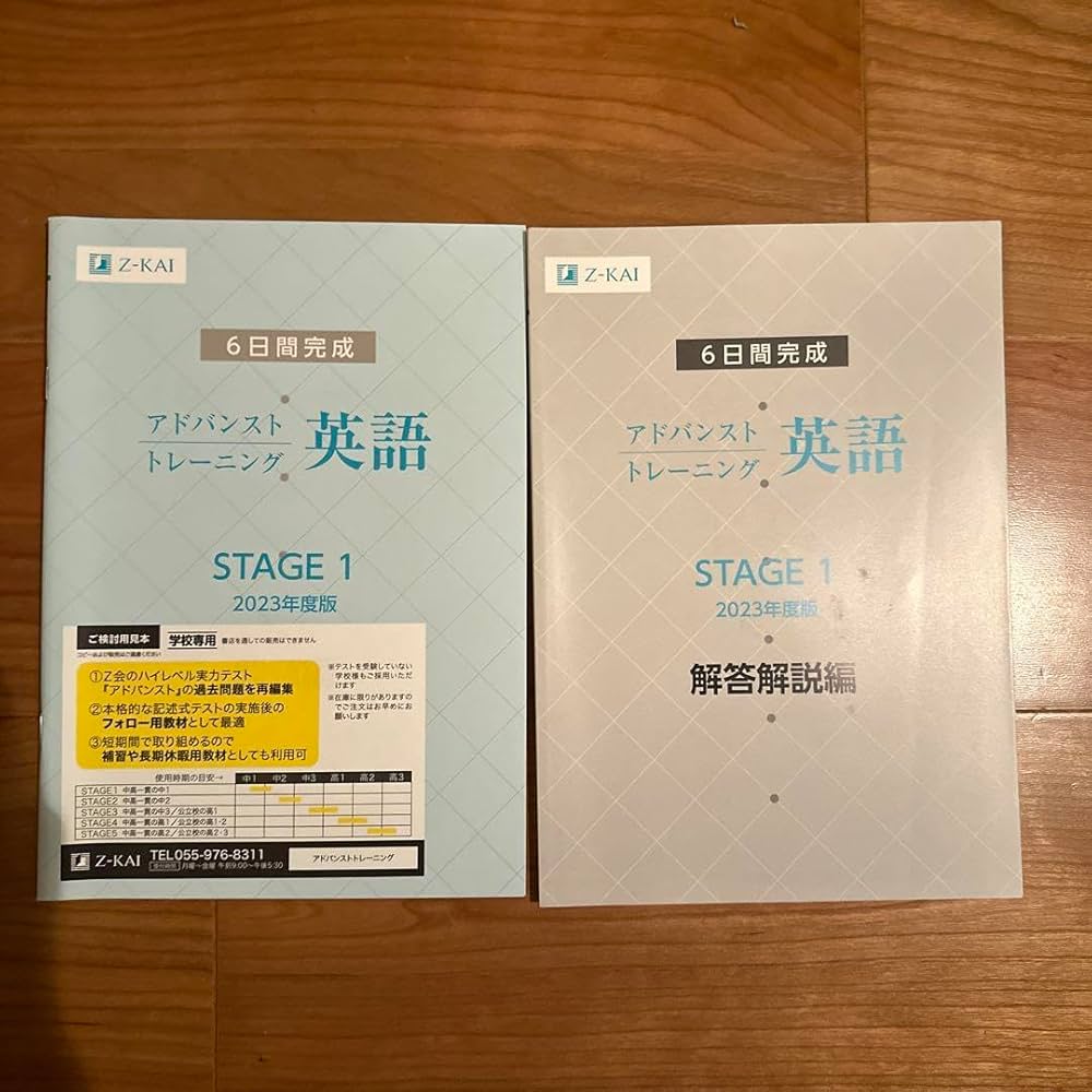 Amazon.co.jp: 6日間完成 アドバンストトレーニング 英語 STAGE
